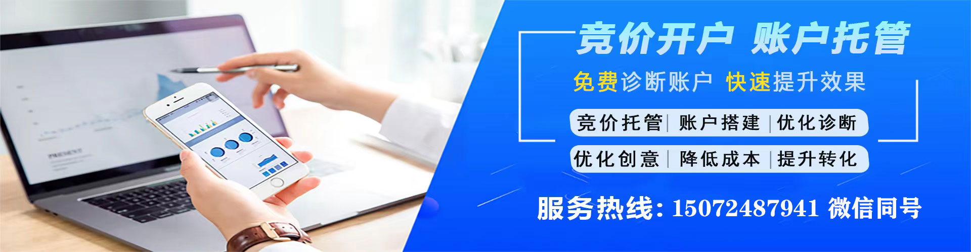 永嘉百度竞价开户
